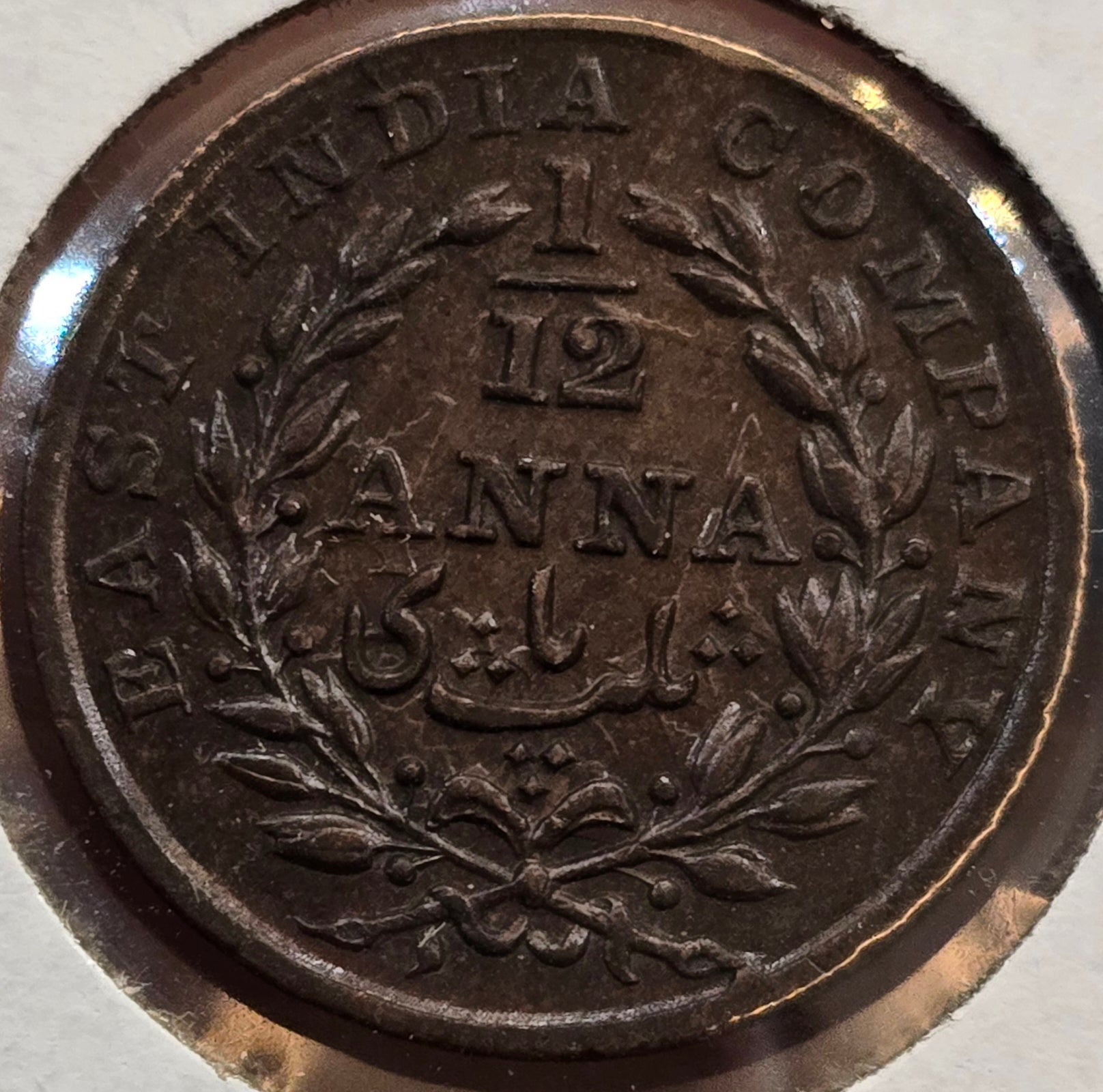 1835(C) 1/12 Anna UNC